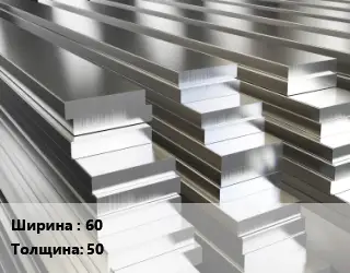 Полоса шина алюминиевая 60х50